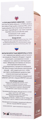 Вибратор ToyFa A-Toys Multi-Speed / 761002