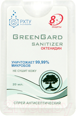 Антисептик GreenGard 95006 (20мл)