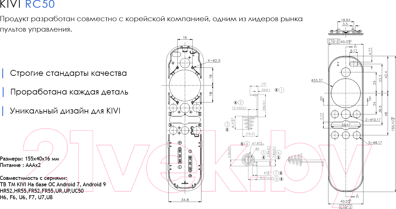 Kivi RC50 белый Пульт дистанционного управления купить в Минске, Гомеле,  Витебске, Могилеве, Бресте, Гродно