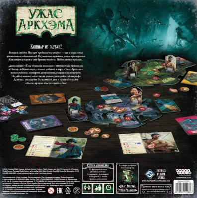 Изображение товара Дополнение к настольной игре Мир Хобби Ужас Аркхэма. Третья редакция: Под тёмными волнами / 915283