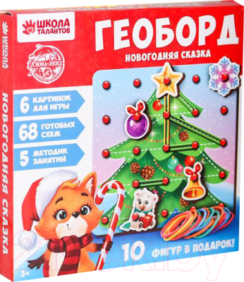 

Развивающая игрушка Школа талантов, Геоборд Новогодняя сказка / 4967372