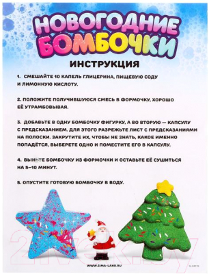 Набор для опытов Эврики Новогодние бомбочки: звезда и елка / 4933231