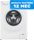 Стиральная машина LG AI DD F2V3GS3W - 