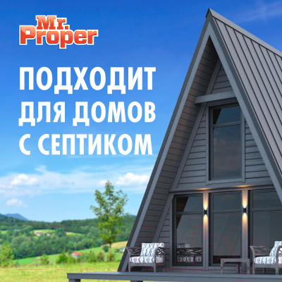 Чистящее средство для пола Mr.Proper Универсал Лимон (500мл)