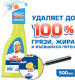Миниатюра изображения товара Универсальное чистящее средство Mr.Proper Лимон (500мл)