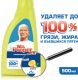 Миниатюра изображения товара Универсальное чистящее средство Mr.Proper Лимон (500мл)