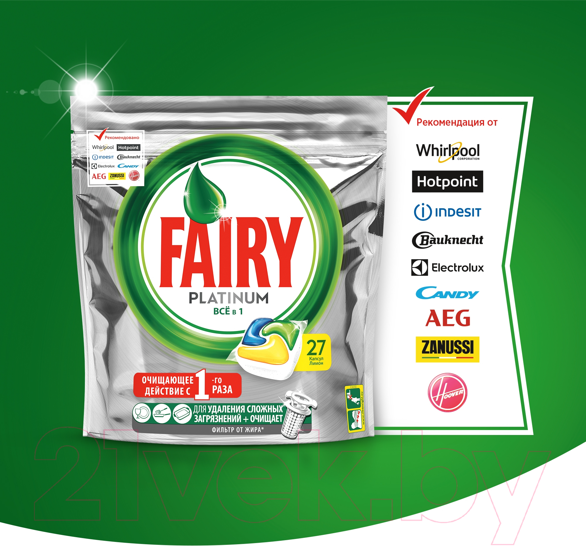 Капсулы для посудомоечных машин Fairy Platinum All in One лимон (70шт)