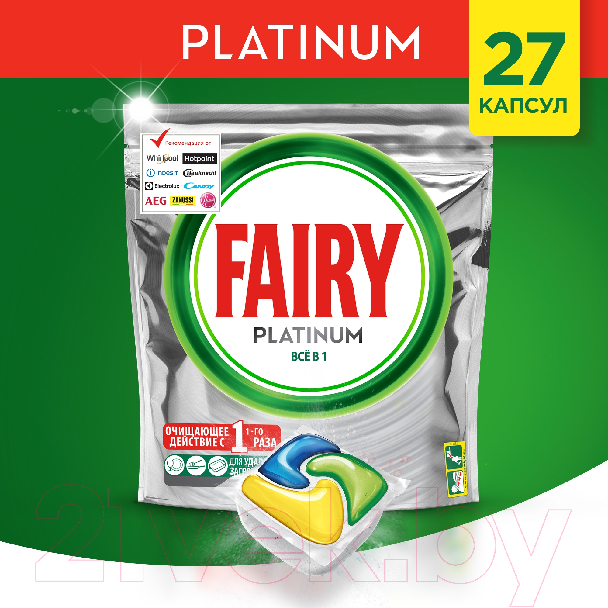 Капсулы для посудомоечных машин Fairy Platinum All in One лимон (70шт)