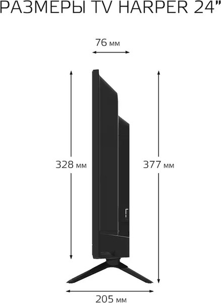 Телевизор Harper 24" 24R490T