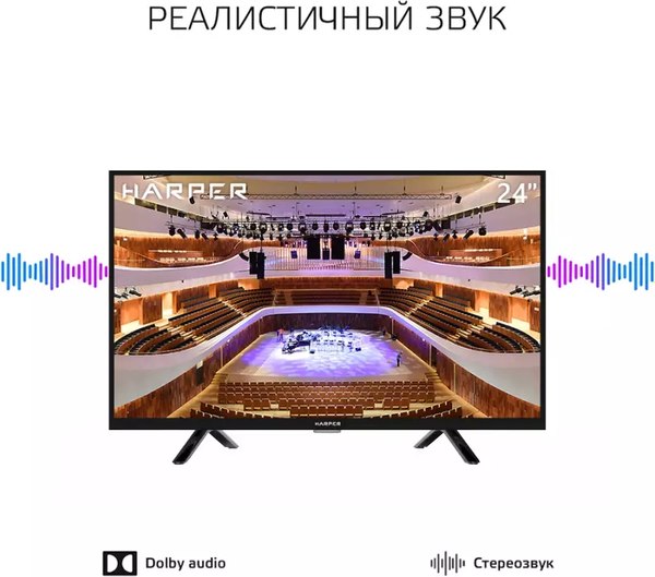 Телевизор Harper 24" 24R490T