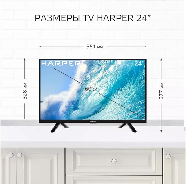 Телевизор Harper 24" 24R490T