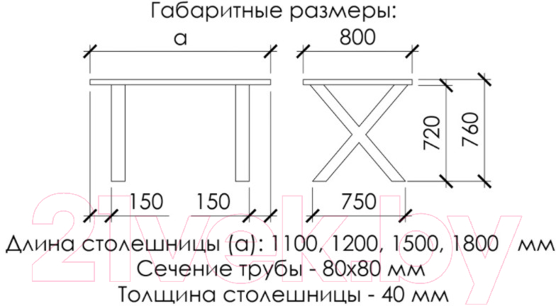 Обеденный стол Buro7 Икс Классика 180x80x76 (дуб натуральный/черный) — фото 6
