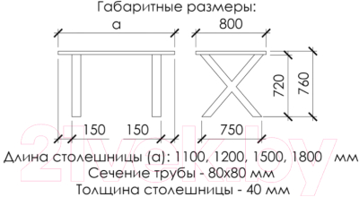 Обеденный стол Buro7 Икс Классика 180x80x76 (дуб натуральный/черный)