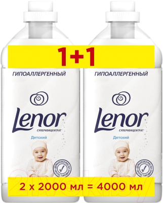 Кондиционер для белья Lenor Детский концентрированный (2х2л)