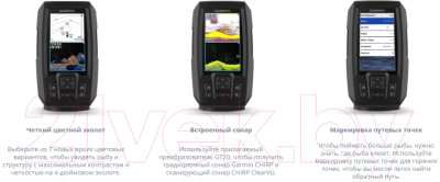 Эхолот Garmin Striker Vivid 4cv / 010-02550-01