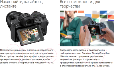 Беззеркальный фотоаппарат Nikon Z5