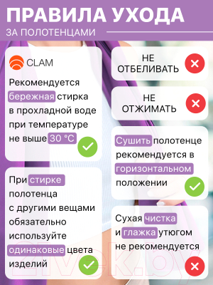 Полотенце Clam P010 70х140 (фиолетовый)