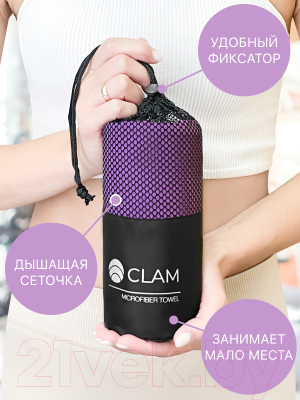 Полотенце Clam P010 70х140 (фиолетовый)