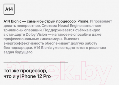 Смартфон Apple iPhone 12 mini 64GB Demo / 3H480 (черный)