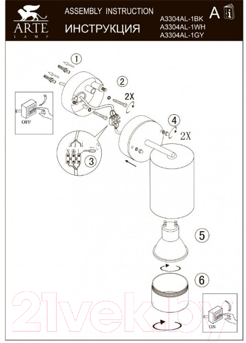 Бра уличное Arte Lamp Mistero A3304AL-1BK — фото 4
