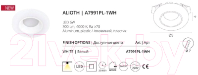 Потолочный светильник Arte Lamp Alioth A7991PL-1WH