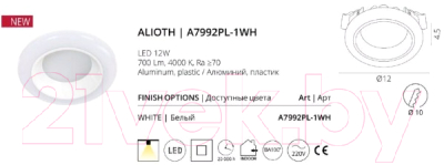 Потолочный светильник Arte Lamp Alioth A7992PL-1WH
