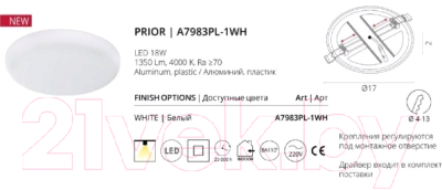 Точечный светильник Arte Lamp Prior A7983PL-1WH