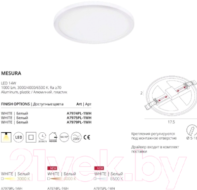 Точечный светильник Arte Lamp Mesura A7979PL-1WH