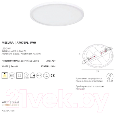 Точечный светильник Arte Lamp Mesura A7976PL-1WH
