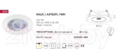 Точечный светильник Arte Lamp Kaus A4762PL-1WH