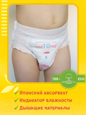 Подгузники-трусики детские MiTomi Day XL от 12 до 20кг (36шт)