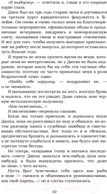 Книга АСТ Дурное поведение (Дуглас П.)