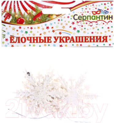 

Набор елочных игрушек Серпантин, Белый, Снежинки белые 196-260 6.5см