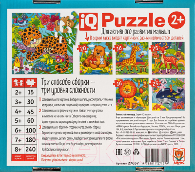 

Пазл Айрис-пресс, IQ играми пазл. Пятнистый леопард / 9785811271979