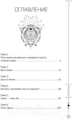 Книга АСТ Хорошие девочки не бросают мужей (Мока Л.)