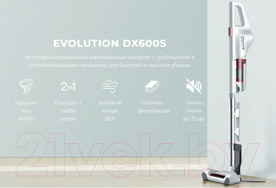 Вертикальный пылесос Evolution Deerma DX600S