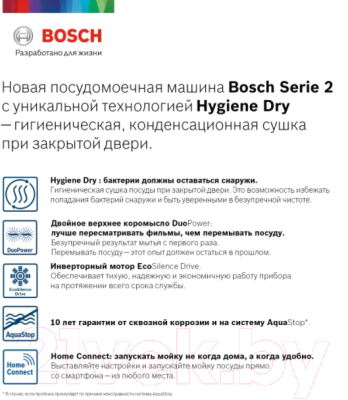 Посудомоечная машина Bosch SPV2HKX4DR