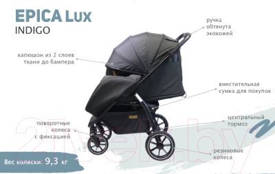 Детская прогулочная коляска INDIGO Epica Lux (светло-серый)