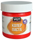 Колеровочная паста VGT Высококонцентрированная (100г, фиолетовый) - 
