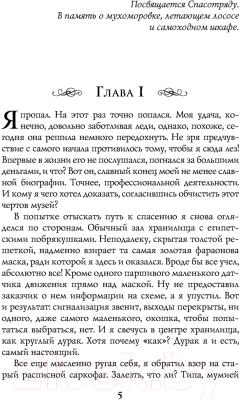 Книга АСТ Темные Королевства. Антимаг (Жильцова Н.С.)