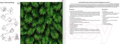 Изображение товара Рабочая тетрадь Аверсэв Трудовое обучение. 2 кл. Альбом заданий