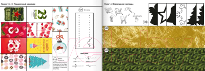 Изображение товара Рабочая тетрадь Аверсэв Трудовое обучение. 2 кл. Альбом заданий