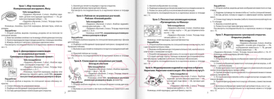 Изображение товара Рабочая тетрадь Аверсэв Трудовое обучение. 2 кл. Альбом заданий