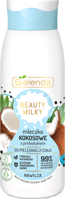 

Молочко для тела Bielenda, Beauty Milky 99% Кокосовое с пребиотиком