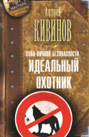 

Книга Харвест, Зона личной безопасности