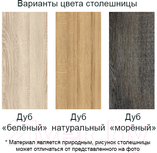 Обеденный стол Buro7 Грасхопер с обзолом 110x80x75 (дуб натуральный/белый) — фото 6