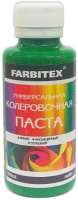 Колеровочная паста Farbitex Универсальная (100мл, лайм) - 