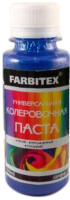 Колеровочная паста Farbitex Универсальная (100мл, сапфир) - 