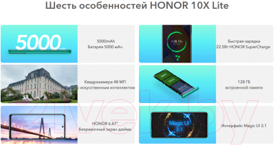 Смартфон Honor 10X Lite 4GB/128GB / DNN-LX9 (ультрафиолетовый закат)