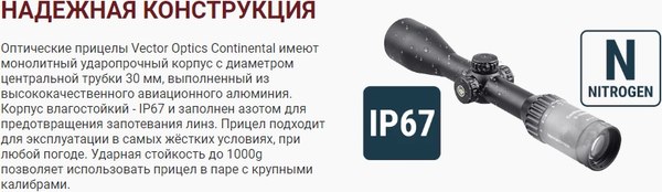 Оптический прицел Vector Optics Continental 2-12x50 SCOM-15